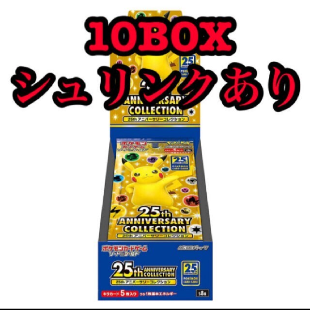 25th aniversary collection ポケモン 10BOX - Box/デッキ/パック