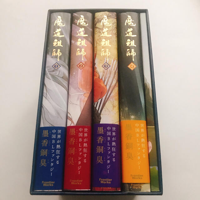 魔道祖師 1〜4巻 全巻セット 番外編小冊子、限定BOX付き 日本語訳 小説 | フリマアプリ ラクマ