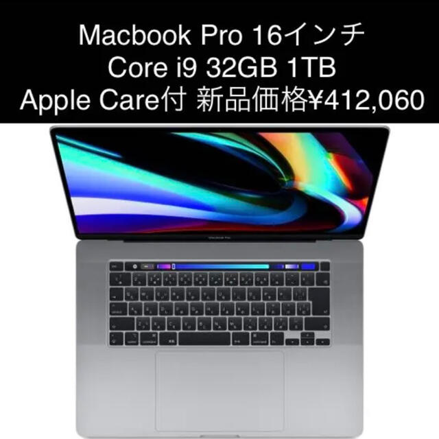 期間限定出品　MacBook Pro 2020 16インチ i9 32GB