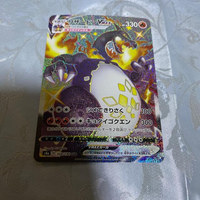 おすすめ】 ポケモンカード リザードンVMAX superior-quality.ru:443 おすすめ】 ポケモンカード リザードンVMAX superior-quality.ru:443