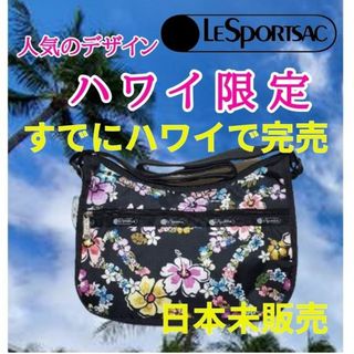 14ページ目 - レスポ(LeSportsac) ハワイの通販 1,000点以上