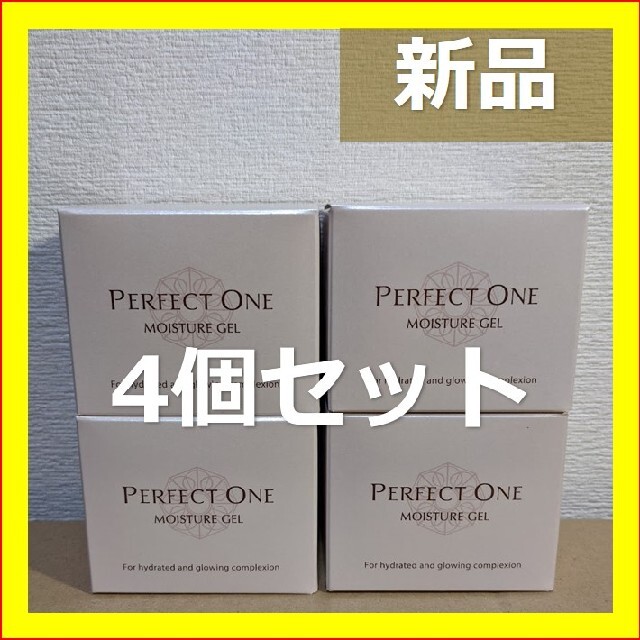 パーフェクトワン モイスチャージェル 4個セット 新日本製薬