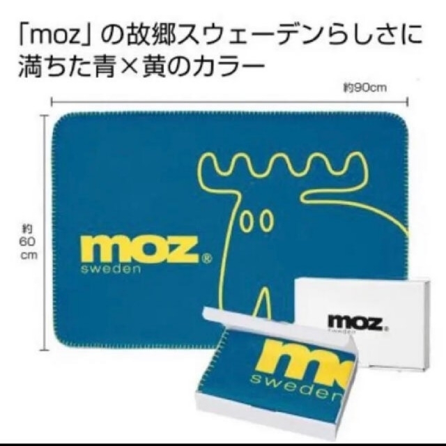 moz スウェーデンカラーブランケット キッズ/ベビー/マタニティのこども用ファッション小物(おくるみ/ブランケット)の商品写真