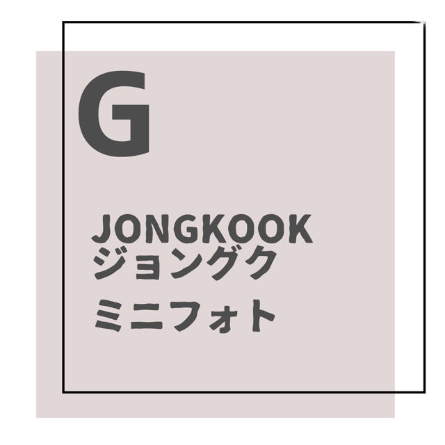 BTS ミニフォト JONGKOOK ジョングク