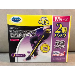 ドクターショール(Dr.scholl)の【１個】ドクターショール 寝ながらメディキュット 骨盤スパッツ Mサイズ(レギンス/スパッツ)