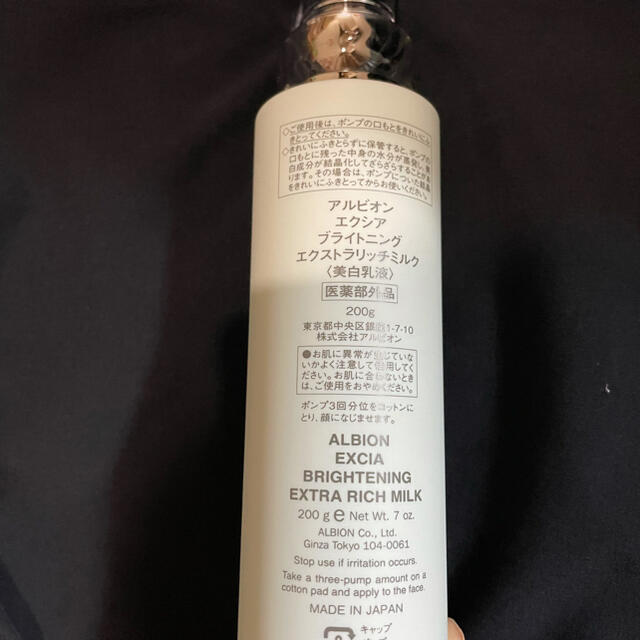 新品 未使用 アルビオン 乳液 エクシア EXIA | www.hospitaldeyumbo.gov.co