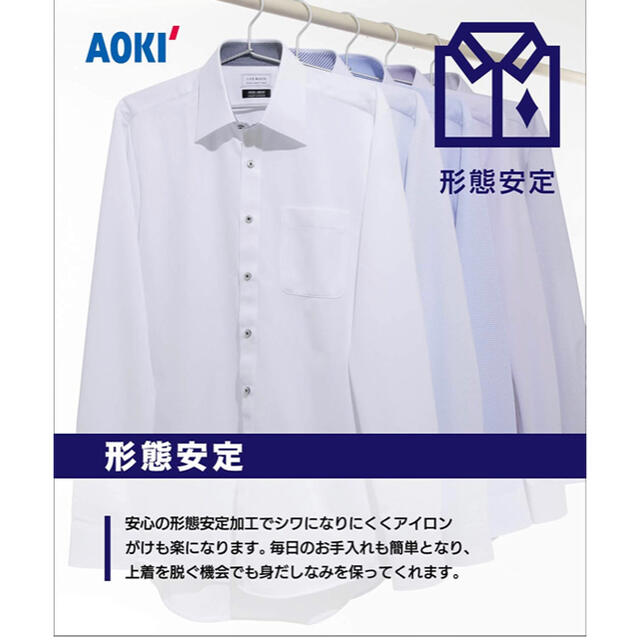 AOKI(アオキ)のAOKI長袖 シャツ3点セット(形態安定/抗菌防臭加工/立体縫製/ビジネス) メンズのトップス(シャツ)の商品写真