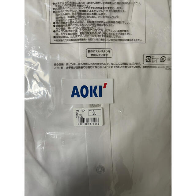 AOKI(アオキ)のAOKI長袖 シャツ3点セット(形態安定/抗菌防臭加工/立体縫製/ビジネス) メンズのトップス(シャツ)の商品写真