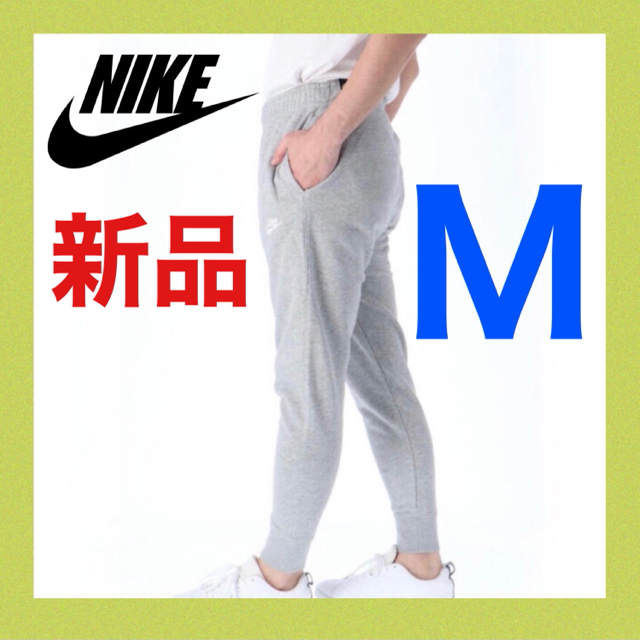 ナイキ（NIKE） スウェット パンツ クラブ フレンチテリー ジョガーパンツ