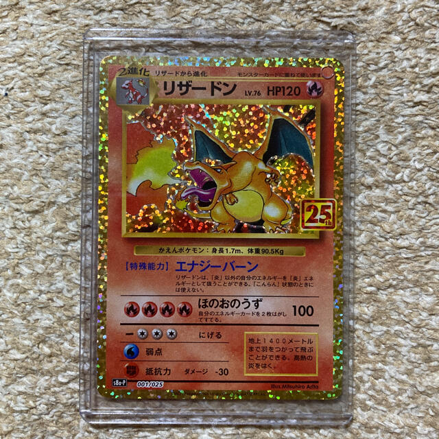 ポケモンカード25周年プロモ リザードン+ピカチュウVユニオン ポケモンカード25周年プロモ リザードン+ピカチュウVユニオン