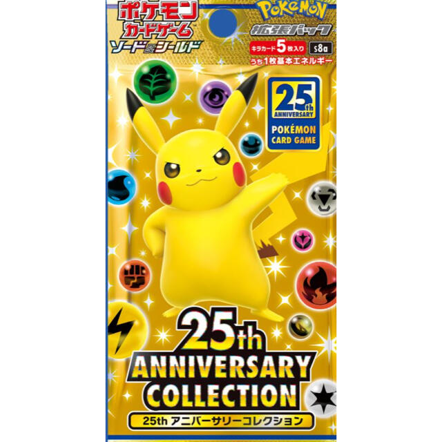 人気低価】 ポケモン - ポケモンカード 25thアニバーサリー