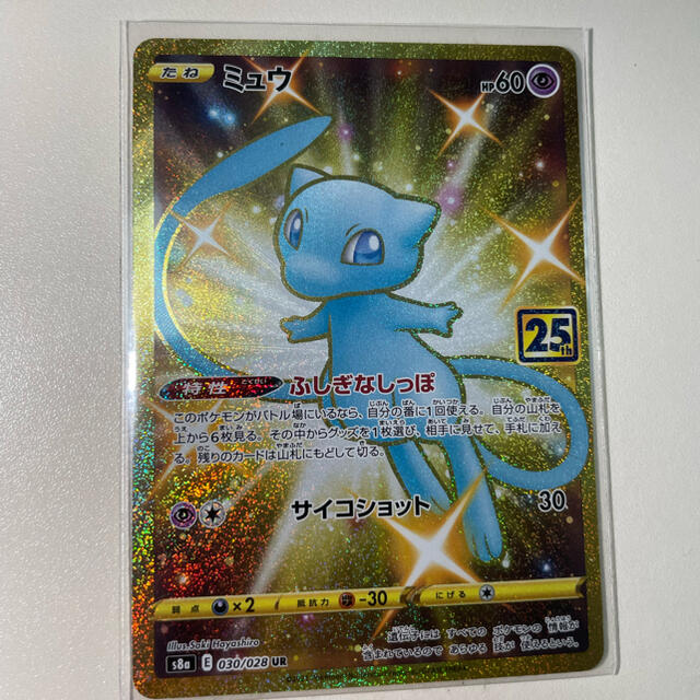 ポケモンカードミュウUR-connectedremag.com
