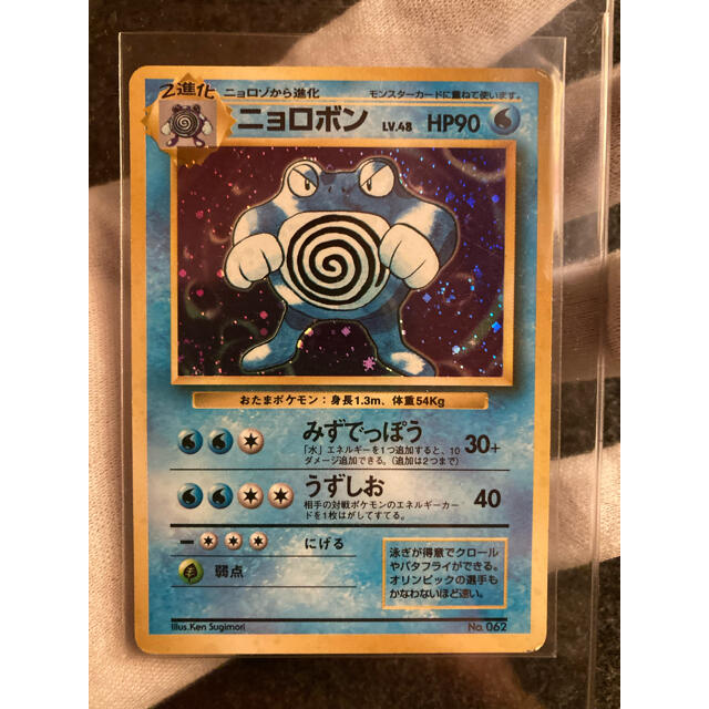 【美品】初版 マークなし 3枚セット① 1996 no rarity cards