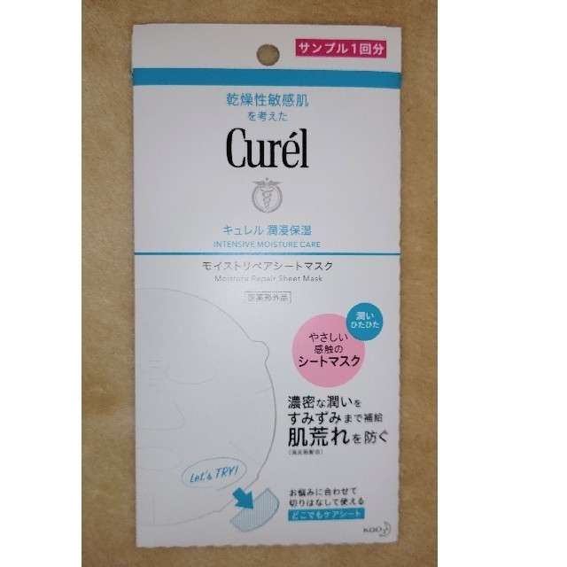 Curel(キュレル)のキュレル モイストリペアシートマスク 1回分 コスメ/美容のスキンケア/基礎化粧品(パック/フェイスマスク)の商品写真