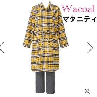 ワコール(Wacoal)の〈処分価格〉マタニティ  パジャマ　イエロー　チェック　MFW414(マタニティパジャマ)