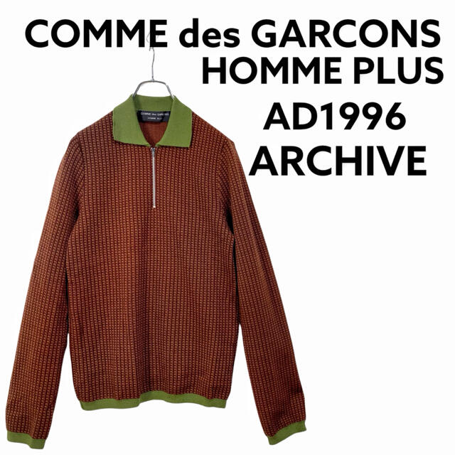 COMME des GARÇONS ハーフジップ - 通販 - gofukuyasan.com