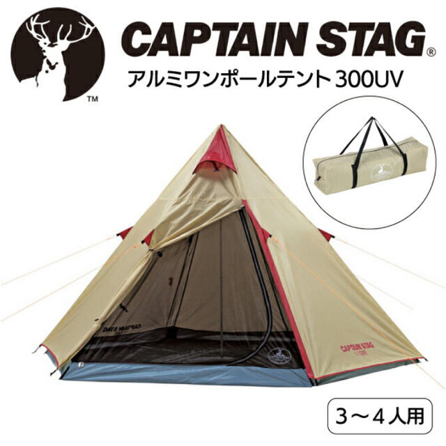 CAPTAIN STAG(キャプテンスタッグ)のキャプテンスタッグ アルミワンポールテント 専用グランドシート付 スポーツ/アウトドアのアウトドア(テント/タープ)の商品写真