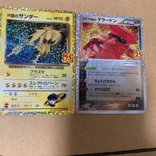 ポケモン(ポケモン)の25th プロモカード　R団のサンダー　マグマ団のグラードン(シングルカード)