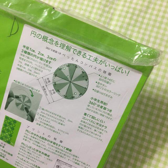 小学館(ショウガクカン)の勉強ひみつ道具　プリ具　第2弾 エンタメ/ホビーの本(語学/参考書)の商品写真