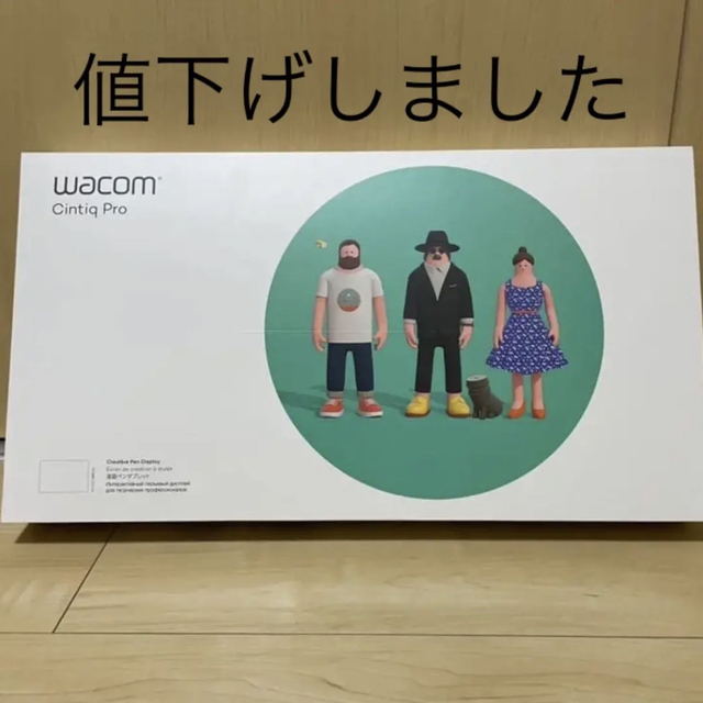 WACOM Cintiq pro 16 スタンド付きCintiq