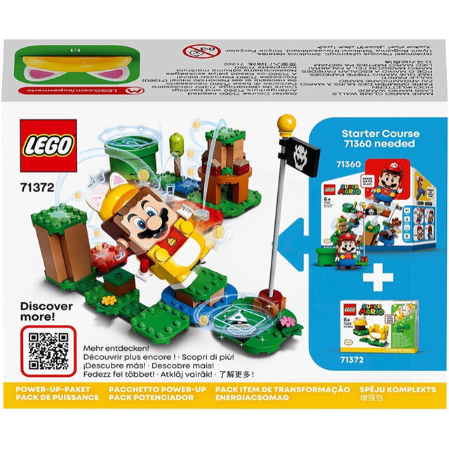 Lego(レゴ)の【新品】レゴLEGOスーパーマリオネコマリオパワーアップパック71372 キッズ/ベビー/マタニティのおもちゃ(積み木/ブロック)の商品写真