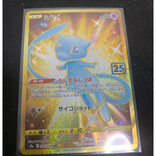 ポケカ 25th Anniversary ミュウ UR 超美品 enot.in.ua