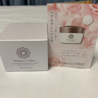 パーフェクトワン(PERFECT ONE)のパーフェクトワン　モイスチャージェル　75g サンプル付き(保湿ジェル)