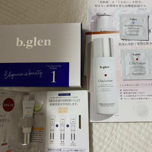 b.glen(ビーグレン)のb.glen ビーグレン トライアルセット プログラム1  コスメ/美容のキット/セット(サンプル/トライアルキット)の商品写真