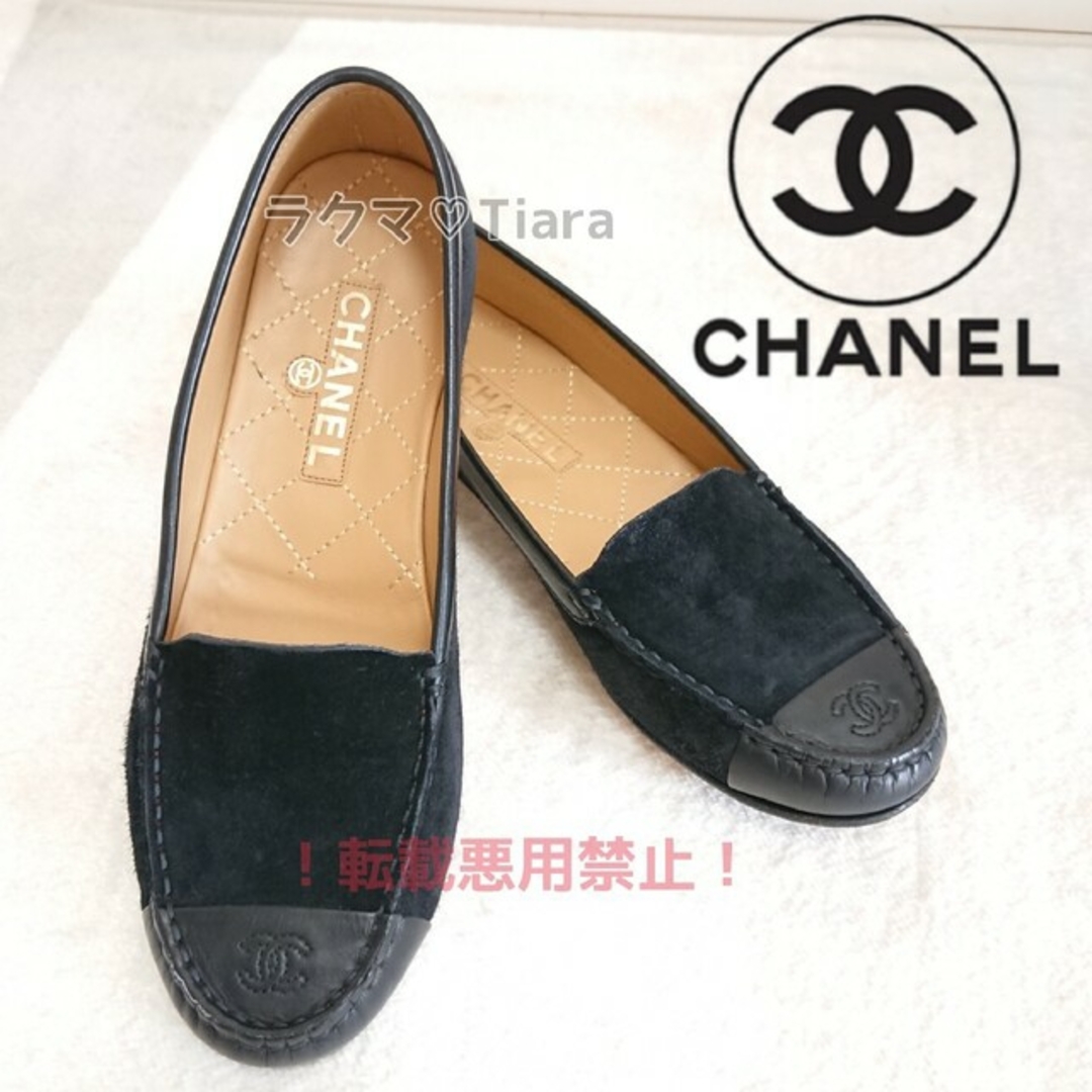 CHANEL(シャネル)のシャネル ローファー スエード ブラック レディースの靴/シューズ(ローファー/革靴)の商品写真
