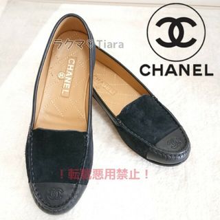 専用となります。CHANEL シャネル   キルティング　ローファー 35