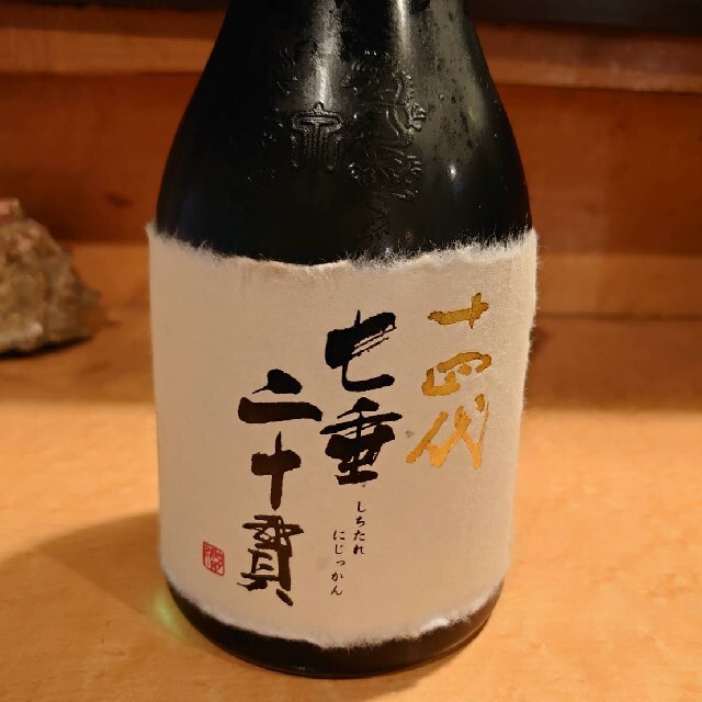 十四代 純米大吟醸 七垂二十貫 日本酒 720ml