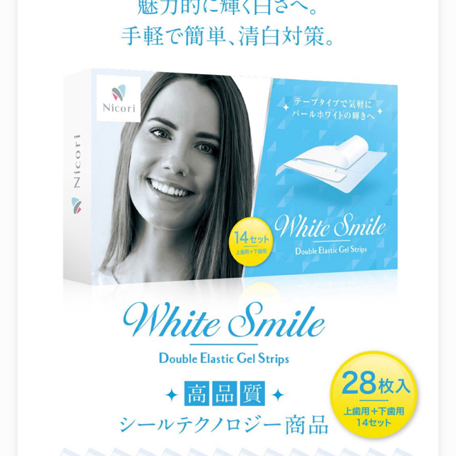 ホワイトニングシート その他のその他(その他)の商品写真