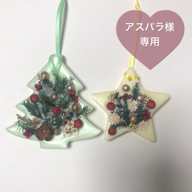 選べるXmasセット割№107✿アロマワックスサシェ ハンドメイドのインテリア/家具(アロマ/キャンドル)の商品写真