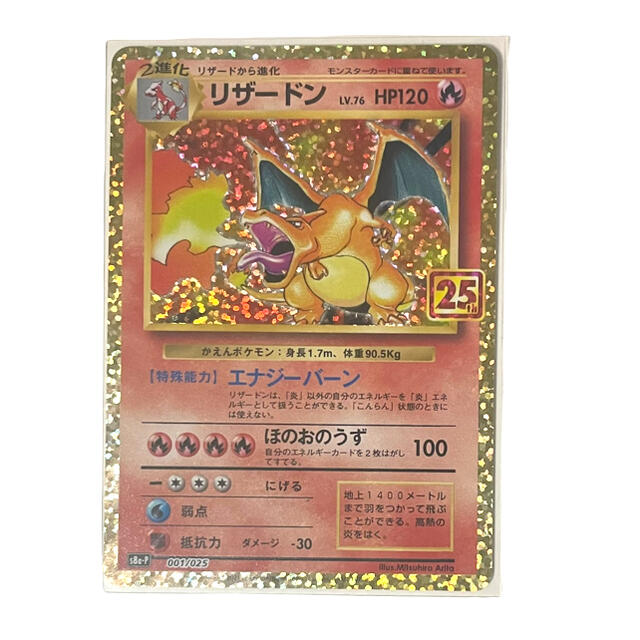 PSA 10 ポケモンカード　25周年プロモ　リザードン/フシギバナ/カメックス