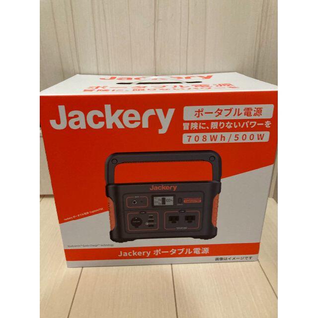 【新品・未開封】Jackery ポータブル電源 708 3