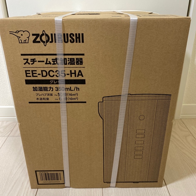 象印 スチーム式加湿器 グレー 3.0L EE-DC35-HA(1台) スマホ/家電/カメラの生活家電(加湿器/除湿機)の商品写真