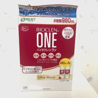 バイオクレンワン ウルトラモイスト 2本セット　980ml(日用品/生活雑貨)