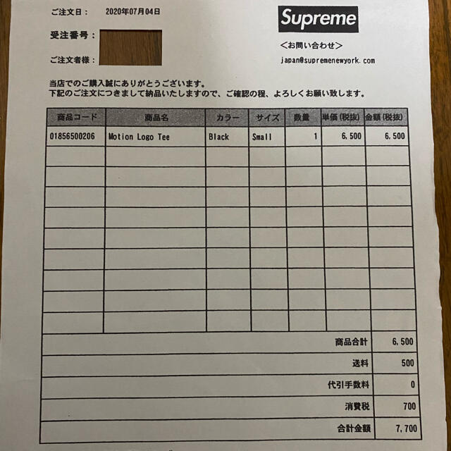 週末限定Supreme 2セットMotion Logo  crash Tee 2