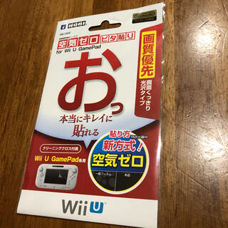 ウィーユー(Wii U)のアボット様専用　　WiiU GamePad専用　液晶画面保護用フィルター(その他)
