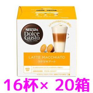 ネスレ(Nestle)の【P有】NESCAFE ドルチェグスト『ラテマキアート』20箱(コーヒー)