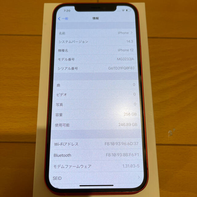 iPhone12 256GB(Red)SIMフリーモデル 盗難紛失保証付き