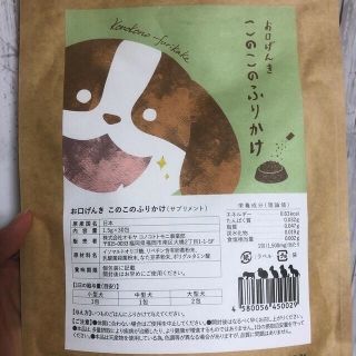 このこのふりかけ1.5g×10包 お試し　値下げ(ペットフード)