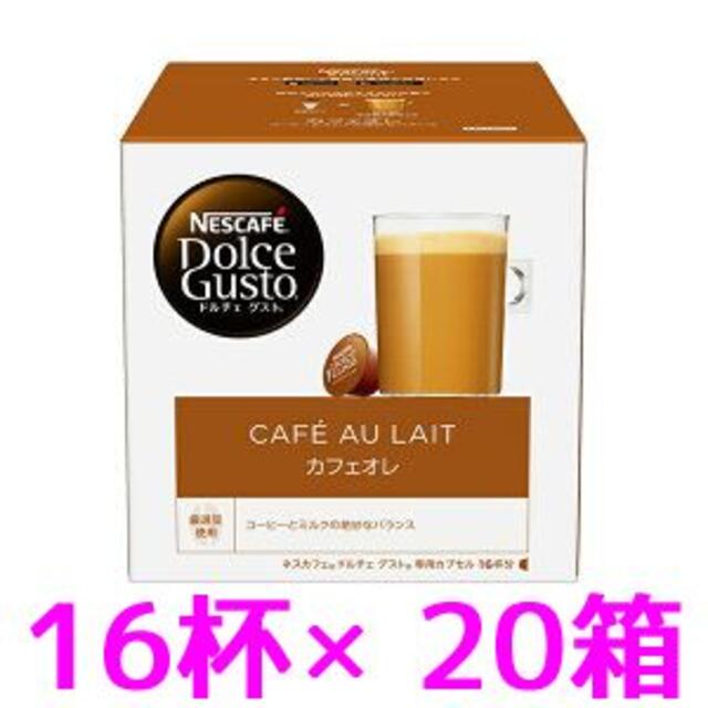 Nestle(ネスレ)の【P有】NESCAFE ドルチェグスト『カフェオレ』20箱 食品/飲料/酒の飲料(コーヒー)の商品写真