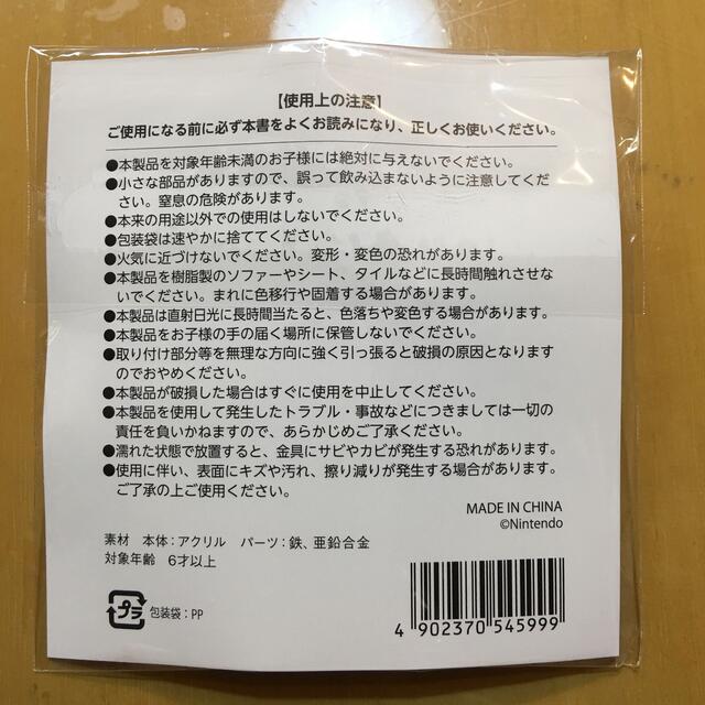 任天堂(ニンテンドウ)の任天堂 スーパースター キーホルダー エンタメ/ホビーのアニメグッズ(キーホルダー)の商品写真