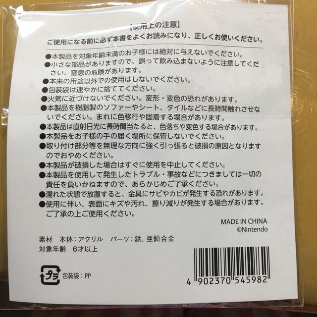 任天堂(ニンテンドウ)の任天堂  スーパーキノコ キーホルダー エンタメ/ホビーのアニメグッズ(キーホルダー)の商品写真