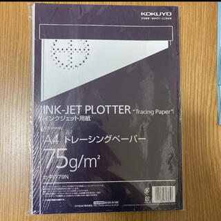 コクヨ(コクヨ)のコクヨ　トレーシングペーパーA4　インクジェット用紙(オフィス用品一般)