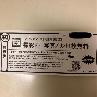 スタジオマリオ撮影料、写真プリント1枚無料クーポン(その他)