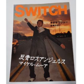 switch 2003年 vol21(アート/エンタメ/ホビー)