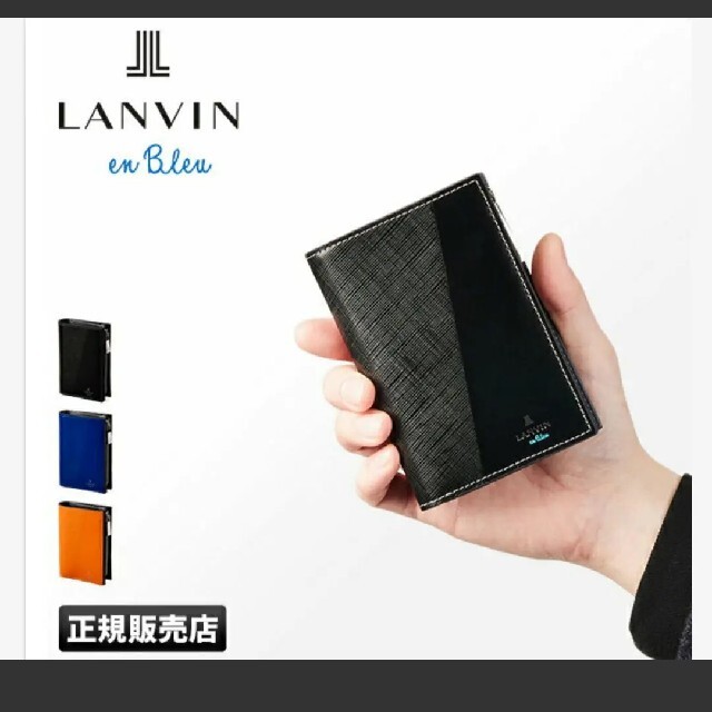 LANVIN en Bleu(ランバンオンブルー)のランバンオンブルー パーシャル 二つ折り財布 メンズのファッション小物(折り財布)の商品写真