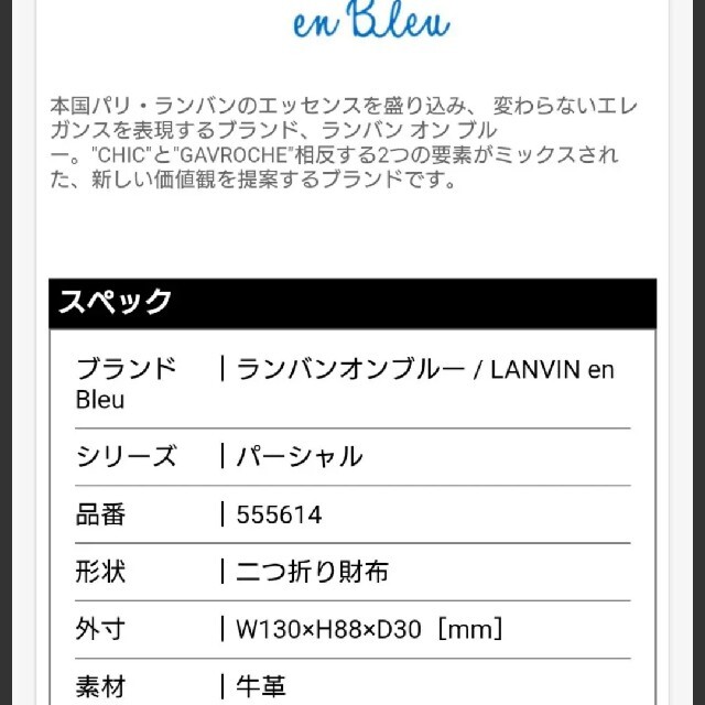 LANVIN en Bleu(ランバンオンブルー)のランバンオンブルー パーシャル 二つ折り財布 メンズのファッション小物(折り財布)の商品写真